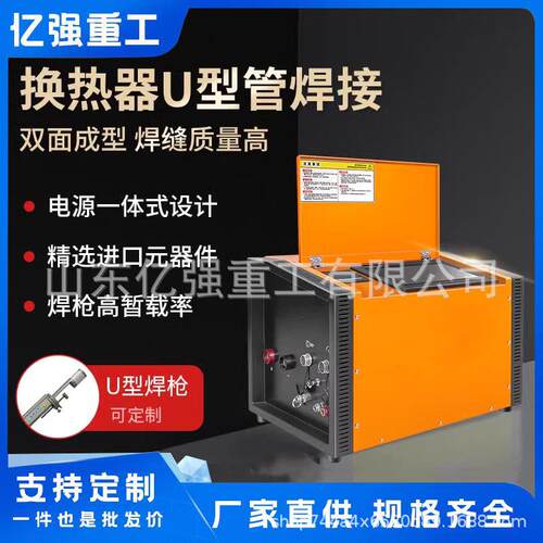 管道自动焊接机不锈钢管圆管焊机工业级手持式封闭式管管焊接设备