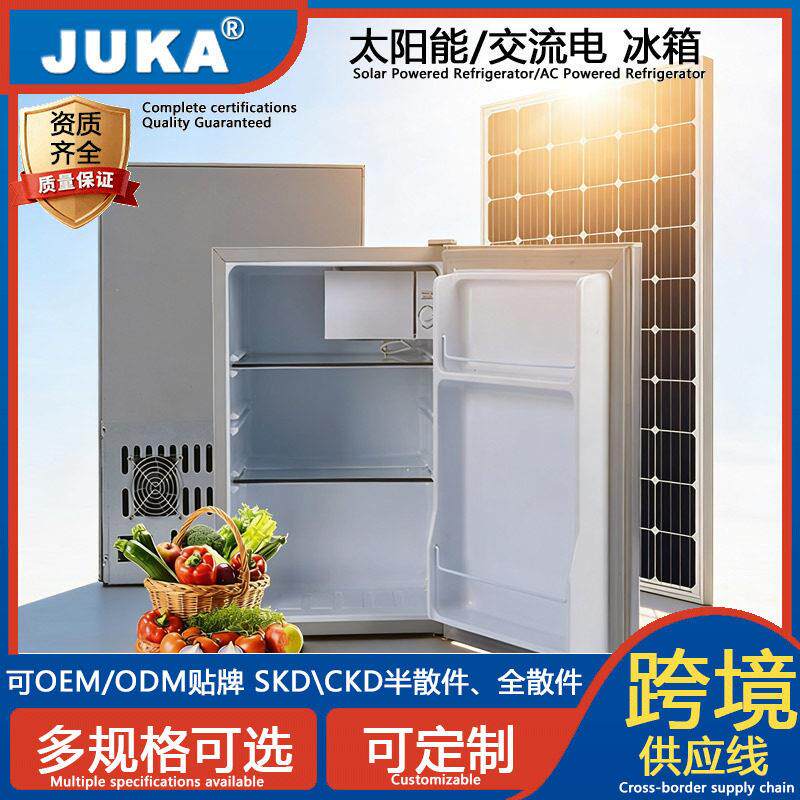 太阳能冰箱冷藏保鲜柜冷柜冰柜迷你小型电器家用商用出口工厂直销
