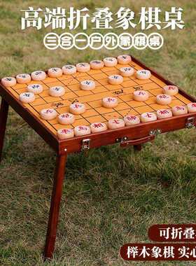 囧驴中国象棋桌折叠实木棋盘学生成人大号便携套装手提榉木棋子