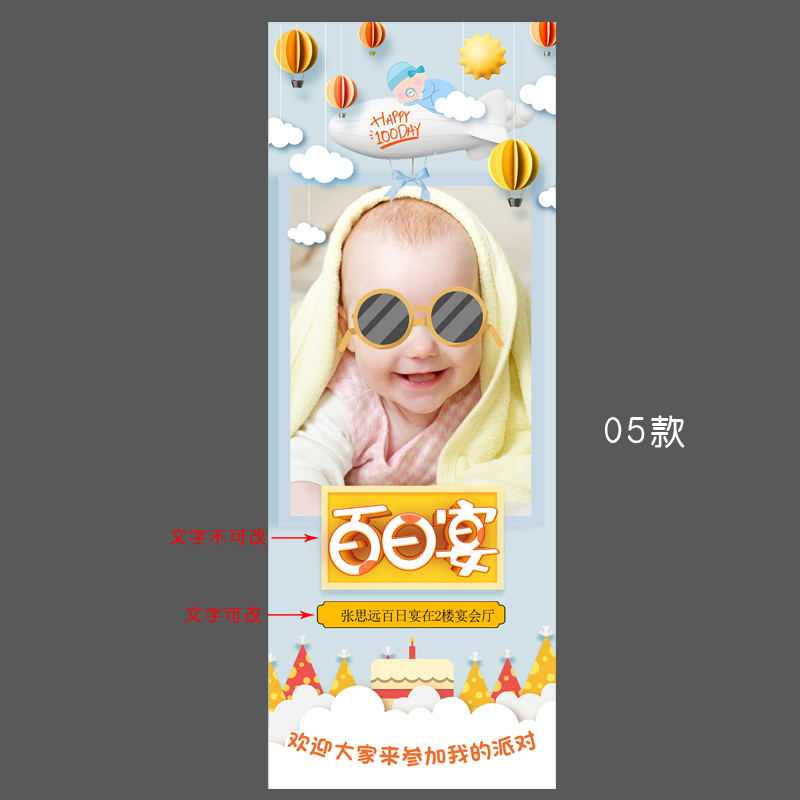 生日海报照片定制卡通迎宾牌x展架开业结婚回门宴酒店门口简约x架