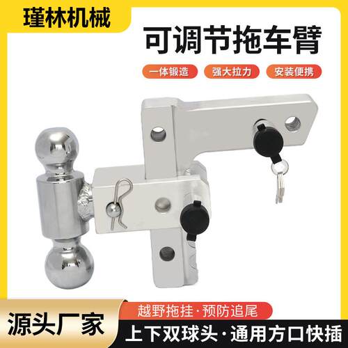 跨境可调节拖车臂铝合金2inch-6inch双球汽车拖挂牵引拖车钩供应