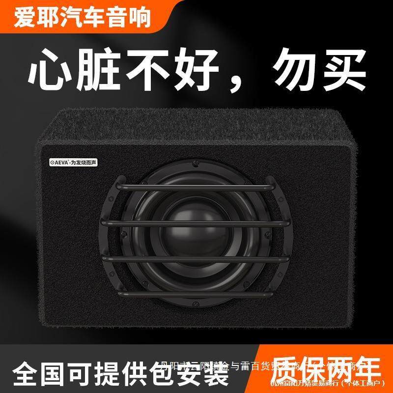 爱耶10寸汽车音箱超重低音12V后备箱无损改装音响有源车载低音炮
