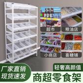 超市多层散称零食店小货架便利店小卖部商店挂斗盒子简易收纳层架