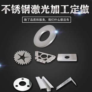 304不锈钢板材加工定做激光切割钢板长方板折边薄厚板可拉丝定制