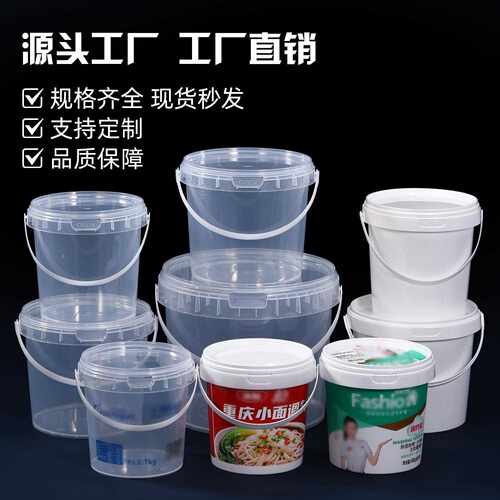 食品级pp 6装l塑料AQK桶 密封盖包桶带料桶透明小桶白涂桶带盖