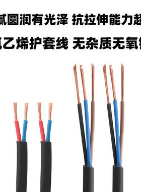 珠江国标ZC-R474VV护套线家2电芯阻燃铜芯家用多软股电线阻装燃线