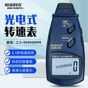 欣宝科仪转速表DT2235A测量线速线长表接触转速测量仪SM2235plus
