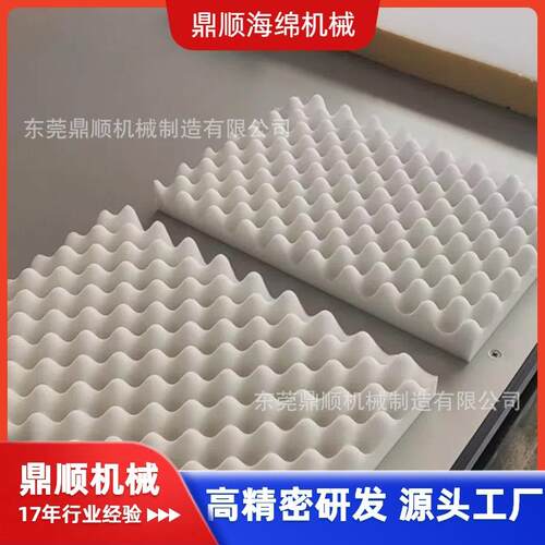 3D雅桑板隔音棉墙体鼓房卧室家用吸音棉消音材料泡绵压型机1650型
