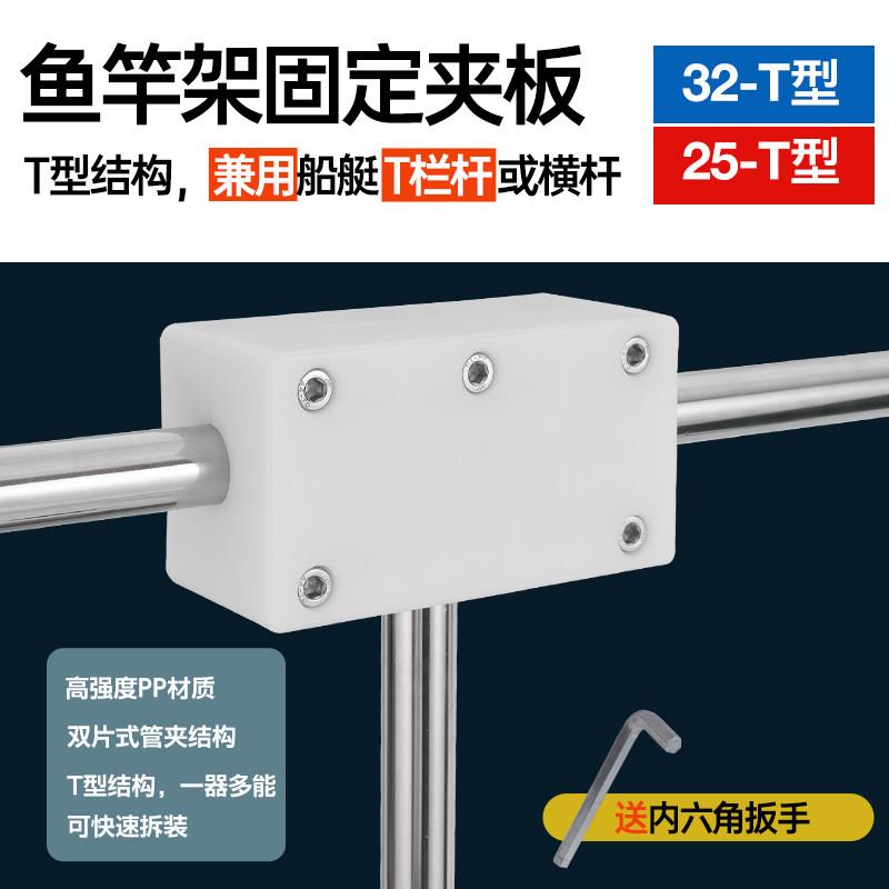 船用海钓夹板支架 32MM通用型钓鱼炮台 游艇甲板配件