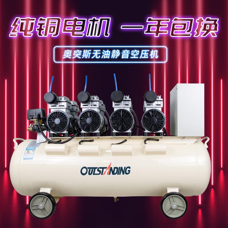 OTS-750X4-120L无油静音空压机3000W充气泵空气压缩机