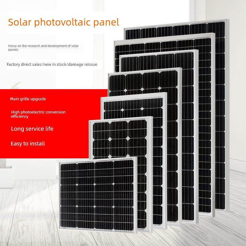 单晶太阳能发电板12V24V监控充电板电池家庭系统光伏户外组件