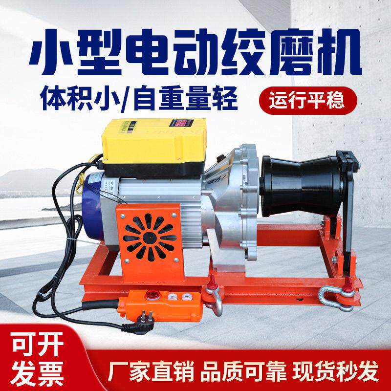 220v380v大功率电缆牵引磨机小型拉线卷扬机提升机绞盘