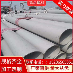 201不锈钢焊管304 316L大口径不锈钢焊管310S不锈钢管单缝焊管