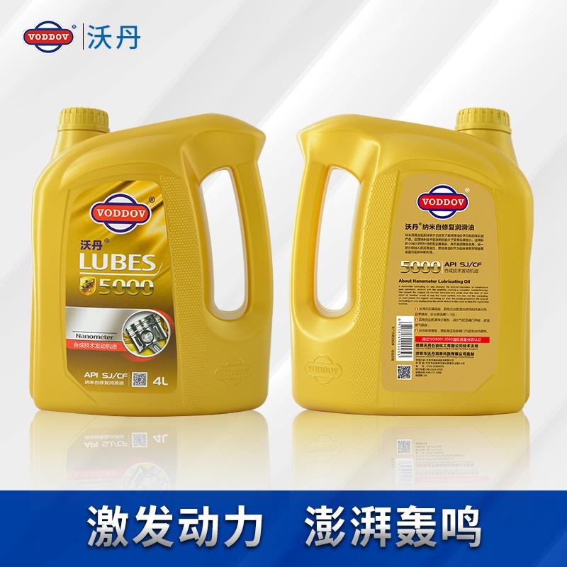 德国沃丹汽油机油 5000 SL合成发动机油 汽车机油厂家供应