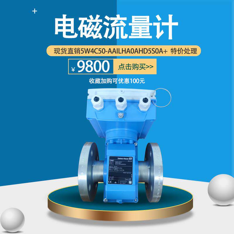 E+H智能电磁流量计一体式prolinepromagW400EH5W4C高精度管道式