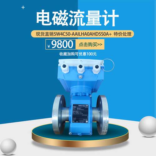 智能电磁流量计一体式prolinepromagW400EH5W4C高精度管道式