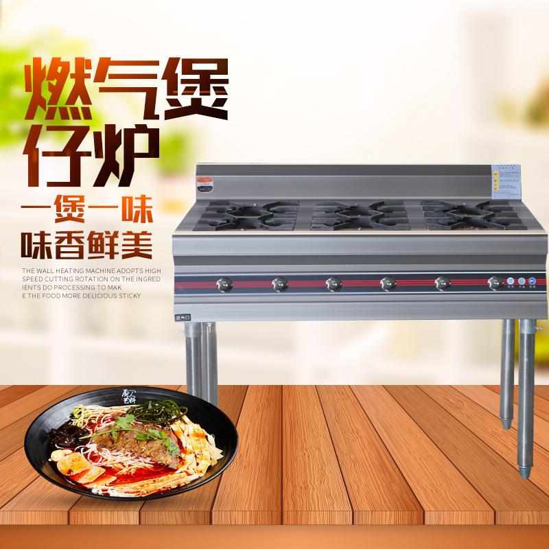 商用多头煲仔炉现货不锈钢燃气六眼煲仔炉炊事设备燃气煲仔炉
