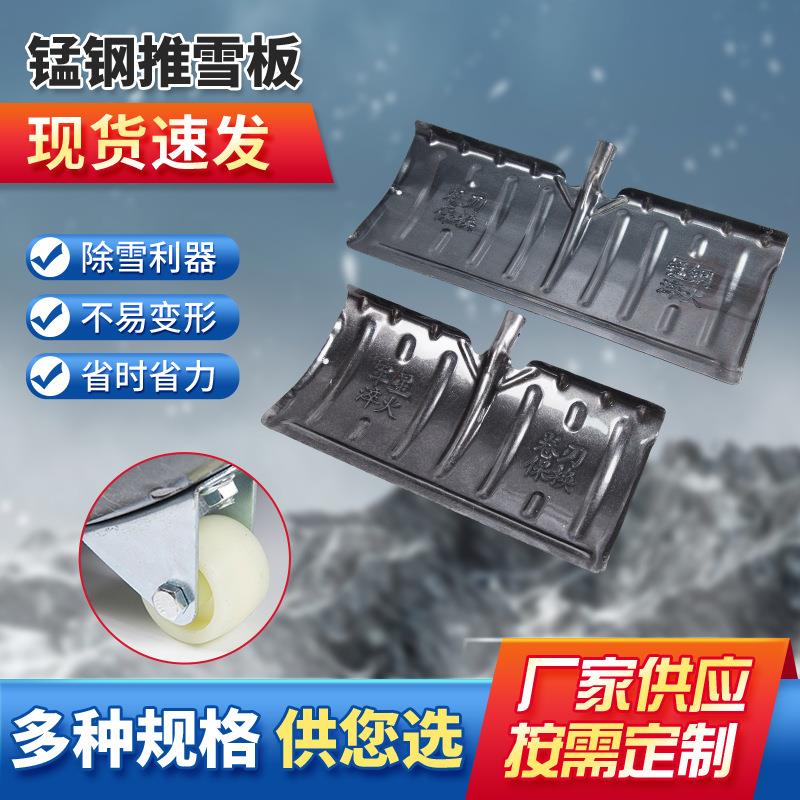 推雪板铲滑雪板锰钢加厚清雪除冰工具铲子小铲子轮加长把