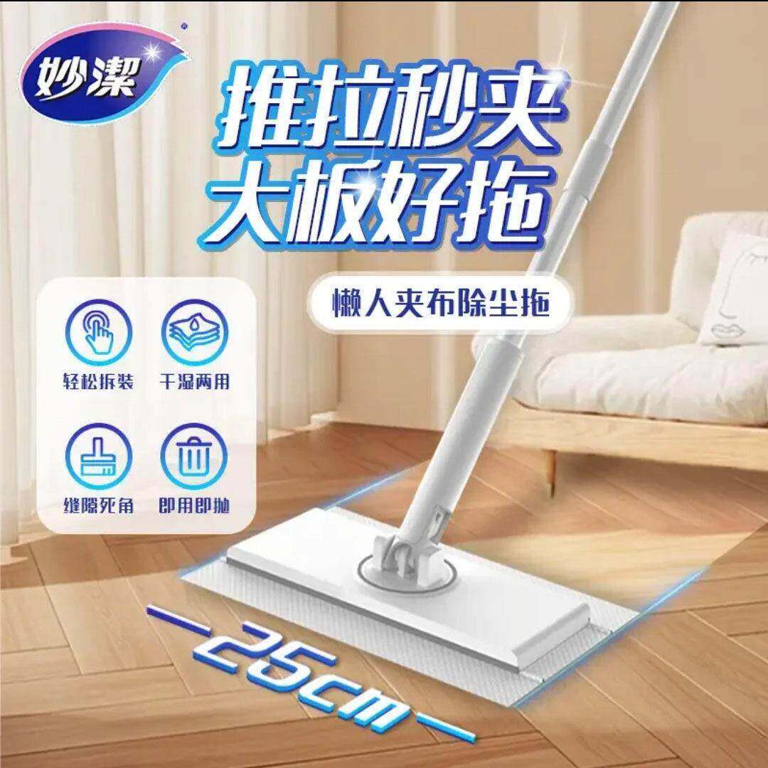 妙洁益民甄选洗脸巾拖把推拉秒夹免手洗多功能静电懒人夹布除尘拖