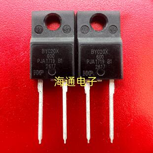 BYC20X-600 全新原装BYC20X600 空调板用快恢复整流二极管20A600V
