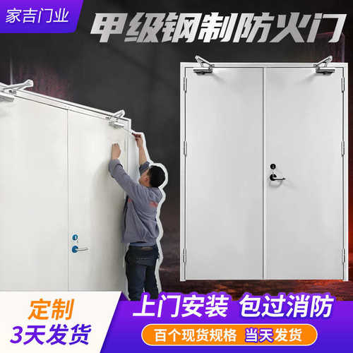 甲级安装防火门可包甲级可邮包送货门现货消防工厂乙级丙级安装