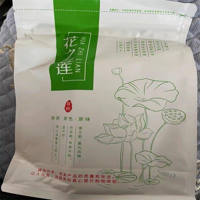 花之莲带芯红莲子新货大粒500g有芯红皮莲子特产无硫湘潭莲子干