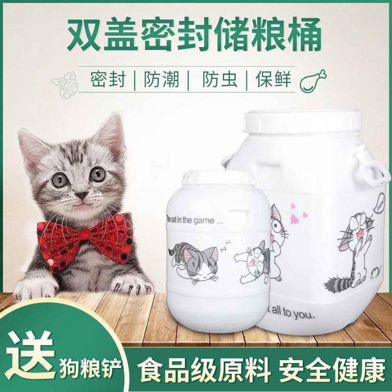 发酵桶猫粮狗食密封桶储存桶粮食防潮储存罐容器宠物储粮桶带盖子