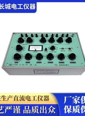 天水电工新款直流计位差计UJ34A电位差测量仪可按需制作