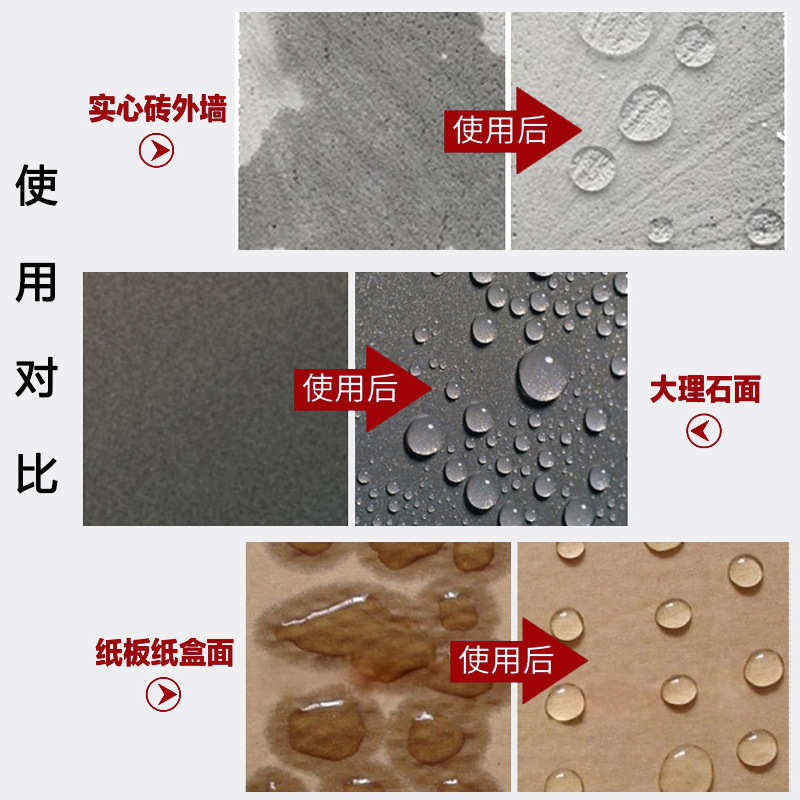 透砸渗水液体水胶金刚明室墙面晶防漏防潮免卫生间室外砖防水内墙