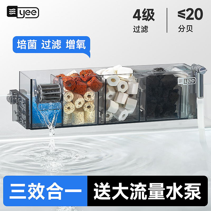 yee小鱼缸过滤器净水循环三合一水泵滴流盒鱼缸过滤制氧一体机器