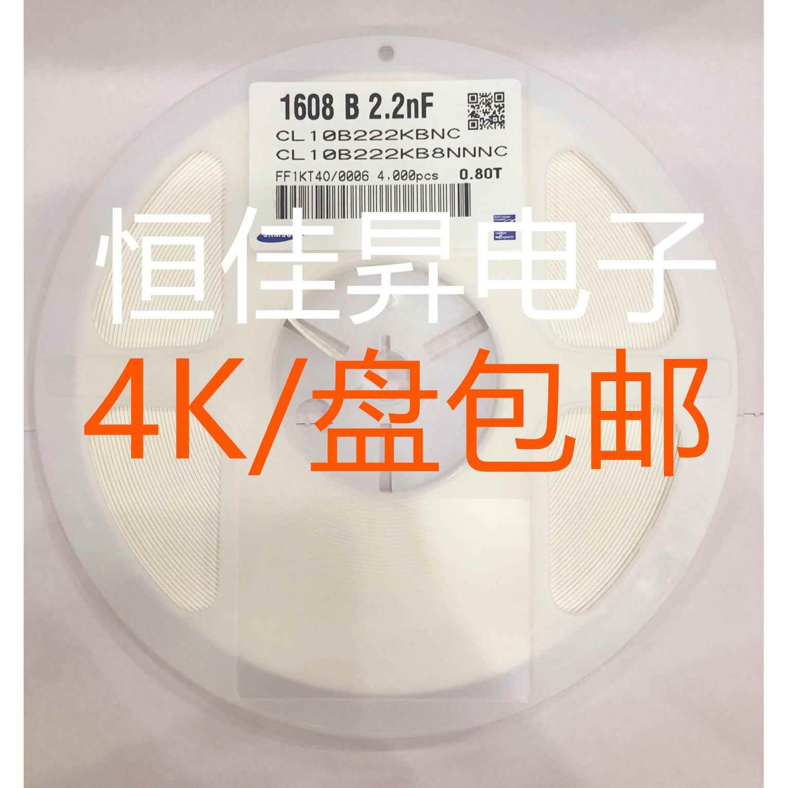 0603贴片电容1NF 1.5NF 2.2NF 3.3NF 4.7NF 5.6NF 6.8NF 8.2NF50V