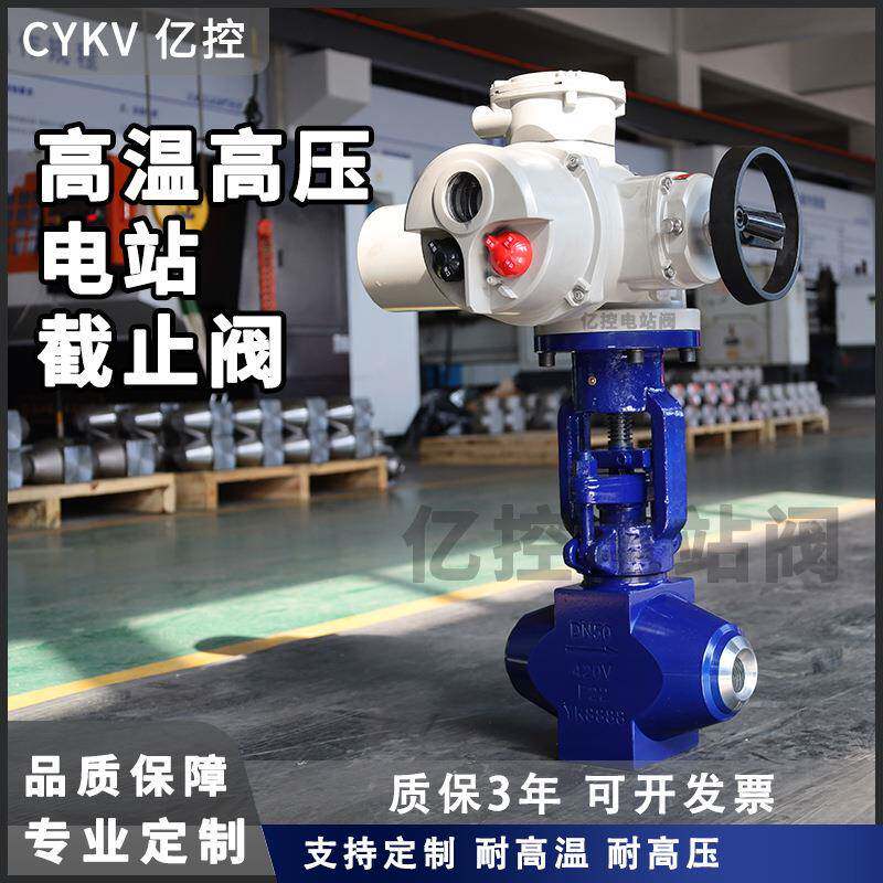 电动抗冲刷截止阀J61Y-2500LB方体电站阀自密封铬钼钢高压截止阀