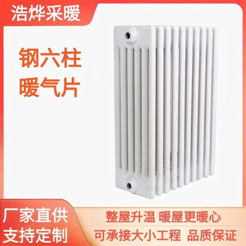 家用卧室暖气片钢制六柱暖气片壁挂新型暖气片散热器工程用暖气片