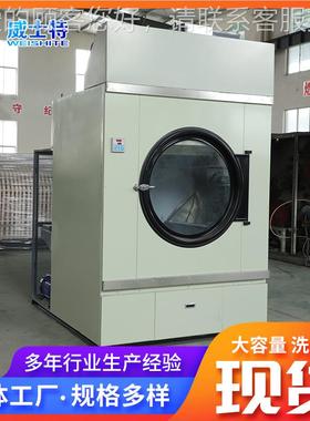 150k馆gSWA801-1热风循环烘干干机工烘干机酒店宾业烘机 滚筒全自