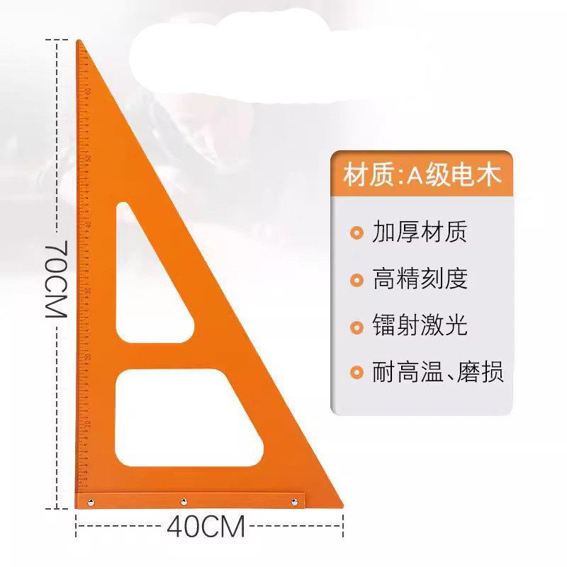 木工三角尺专用大号拐尺90度加厚直角三角板高精度电木板角尺装修