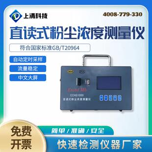 m3型直读式 粉尘浓度测试仪 1000mg 矿用防爆粉尘仪0.1