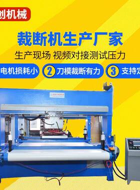 精密四柱裁断机防护服鞋钉改装机裁断机海绵吸塑下料机全自动数控