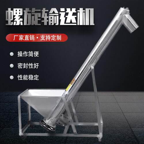 U型螺旋输送机小型绞龙喂料机水泥无轴不锈钢送料机上料机提升机