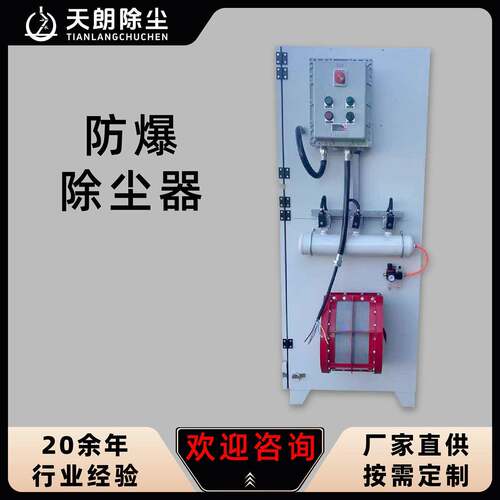 工业粉尘防爆除尘器抗静电滤材泄爆防爆装置齐全布袋除尘器