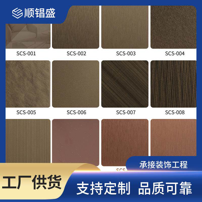 304不锈钢彩色板抗指纹古铜翡翠绿咖啡金电镀不锈钢304拉丝装饰板