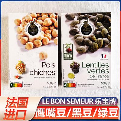 法国进口lentilles beluga乐宝干扁豆黑豆干扁绿豆鹰嘴豆豌豆500g
