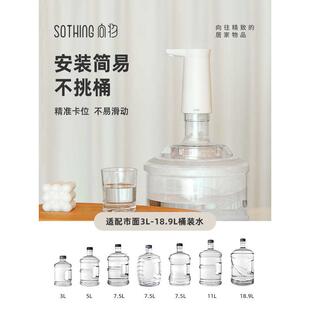 水抽水器自动上水器家用电动按压水器小型矿泉吸水饮水 6S向物桶装