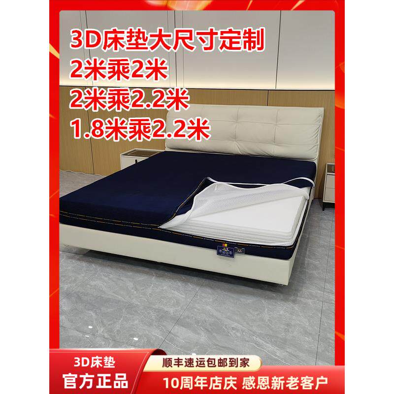 3D空气纤维床垫大尺寸定制2m X 2.656m D儿童和老人榻榻米硬床垫
