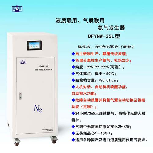 液质联用仪氮气发生器厂家直销国产小型高纯制氮机操作方便