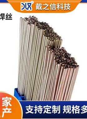 BAg20CuZn银铜锌钎料 20%银焊丝焊条 润湿性流动性好 高银钎料