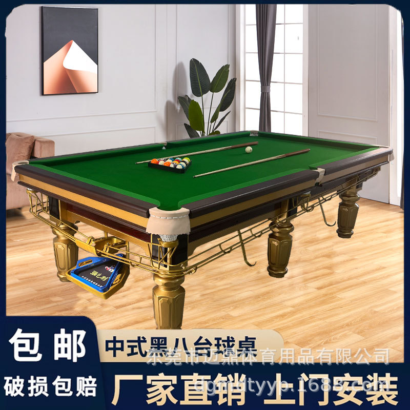 台球桌标准型钢库商用桌球台中式家用俱乐部全套大理石台球桌