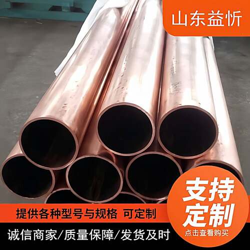 TP2紫铜管紫铜直管磷脱氧铜管紫铜盘管 硬态铜管空调制冷用紫铜管