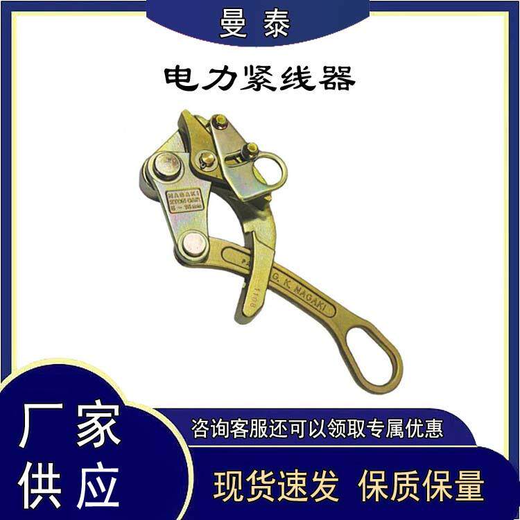 TROLLEY-GR1P电力紧线器NGK电力火车卡线器2T夹口长度100mm卡线器