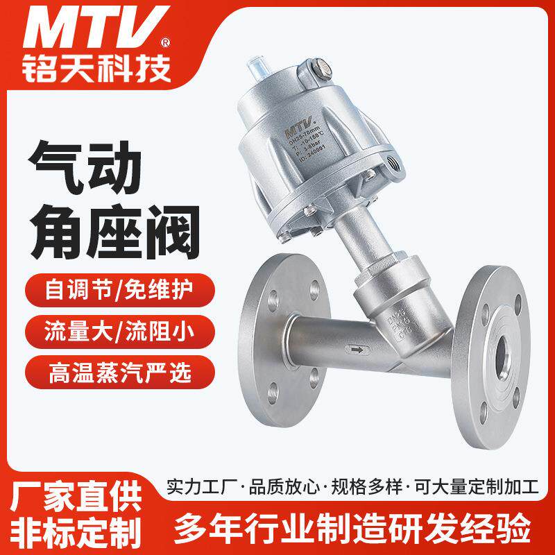 304不锈钢气动法兰角座阀全钢头高温蒸汽阀门Y型法兰角阀截止阀