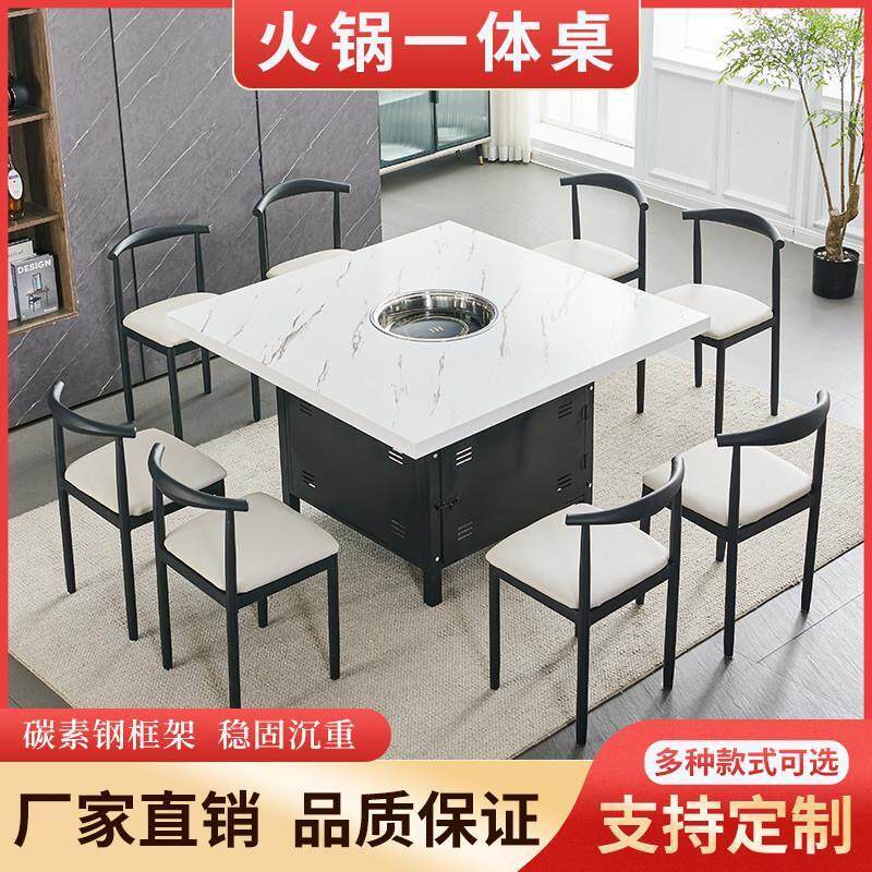 商用饭店餐饮彷大理石火锅桌电磁炉燃气灶一体桌椅组合